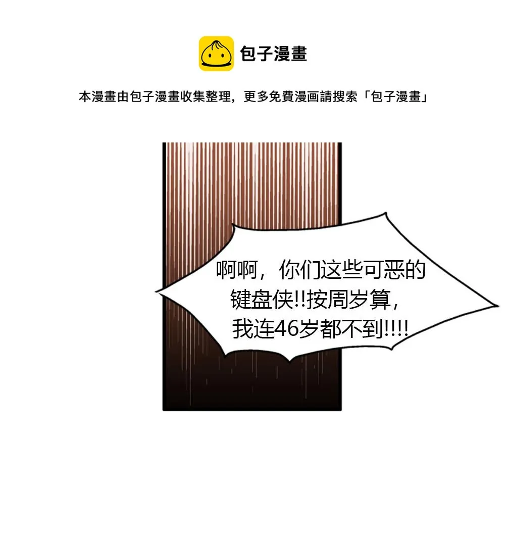 第22话 要和我结婚吗？ 第113页