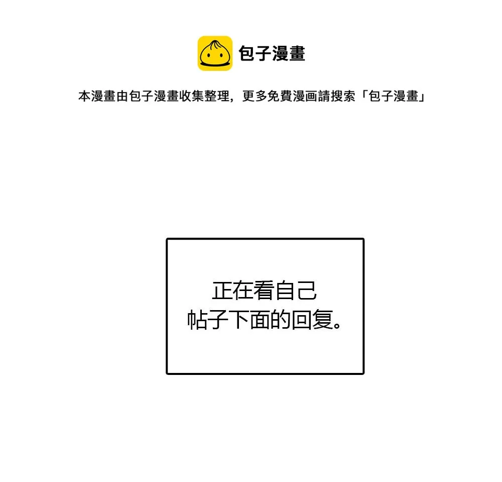 第22话 要和我结婚吗？ 第117页