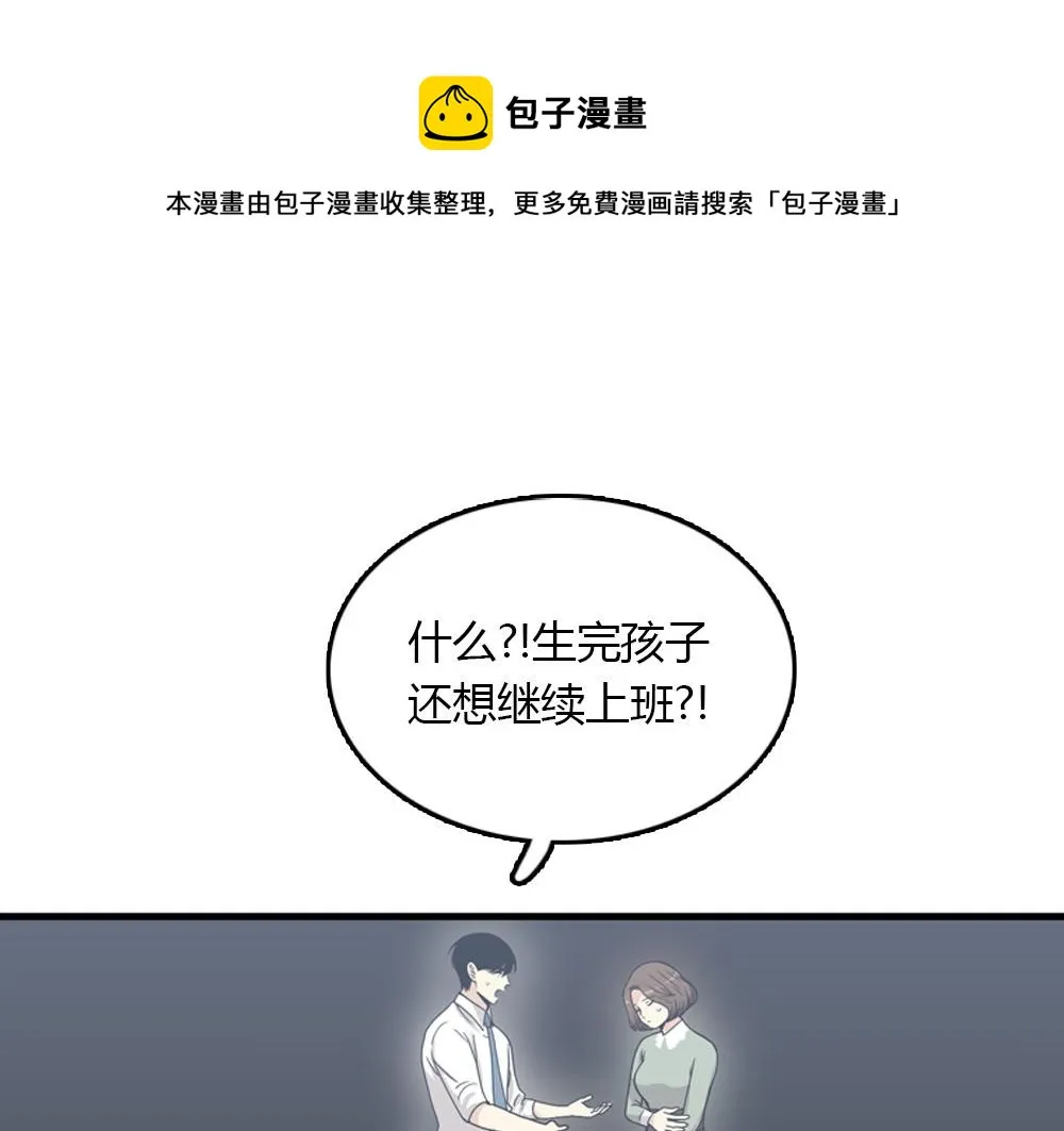 第23话 结婚就是实战！ 第1页