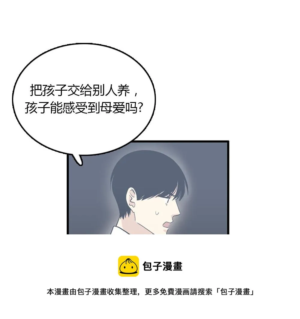第23话 结婚就是实战！ 第5页