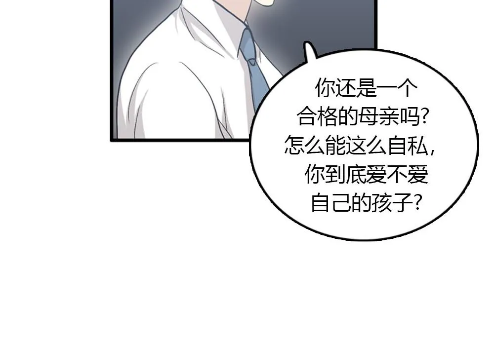 第23话 结婚就是实战！ 第6页