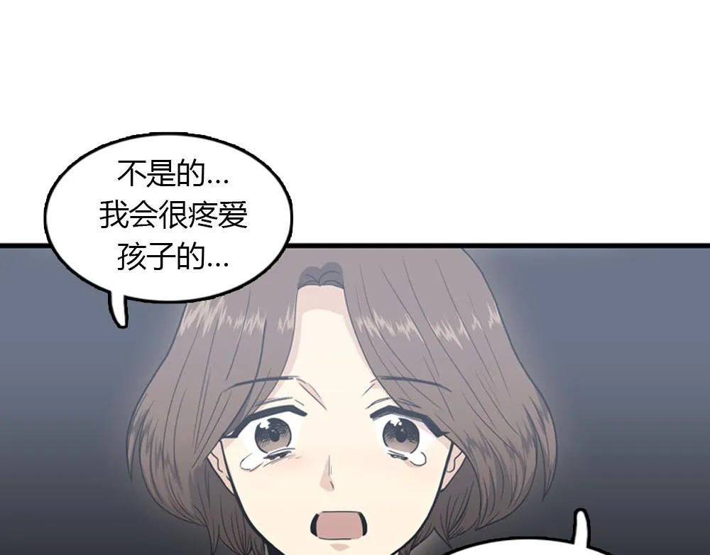 第23话 结婚就是实战！ 第7页