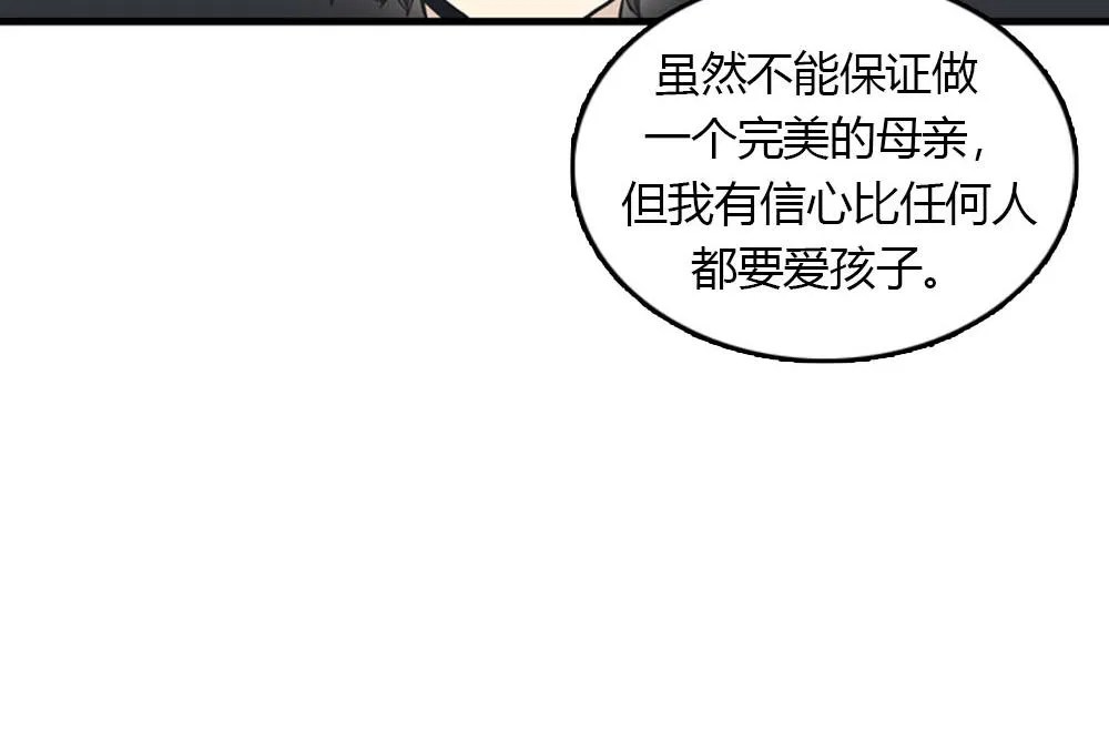 第23话 结婚就是实战！ 第8页