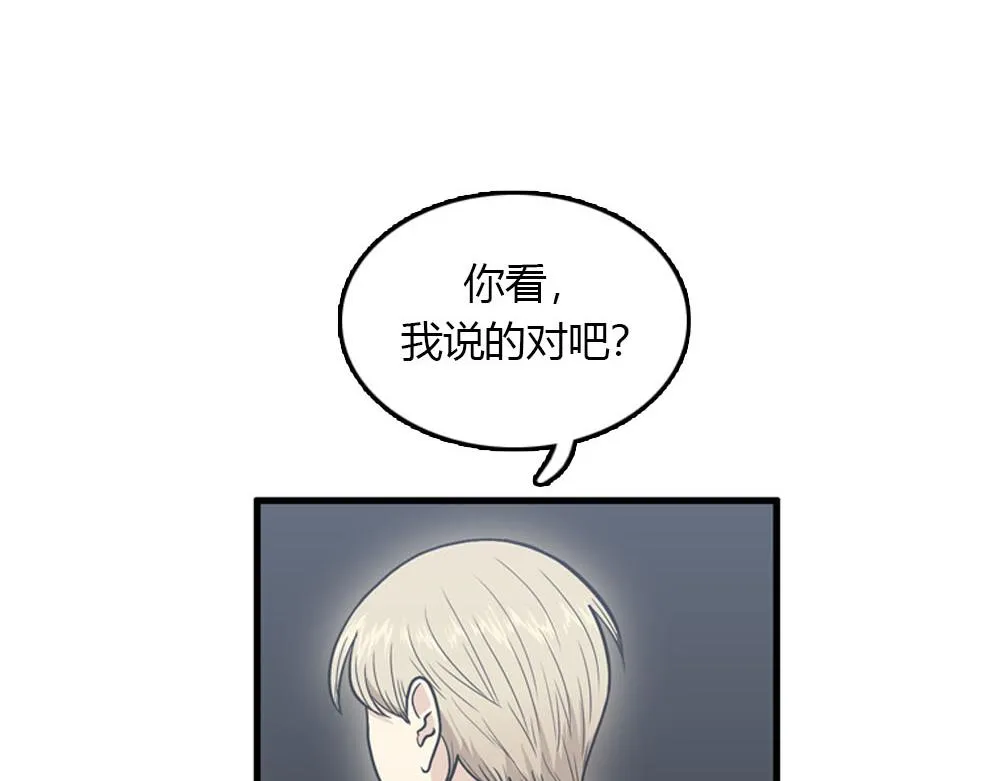 第23话 结婚就是实战！ 第11页