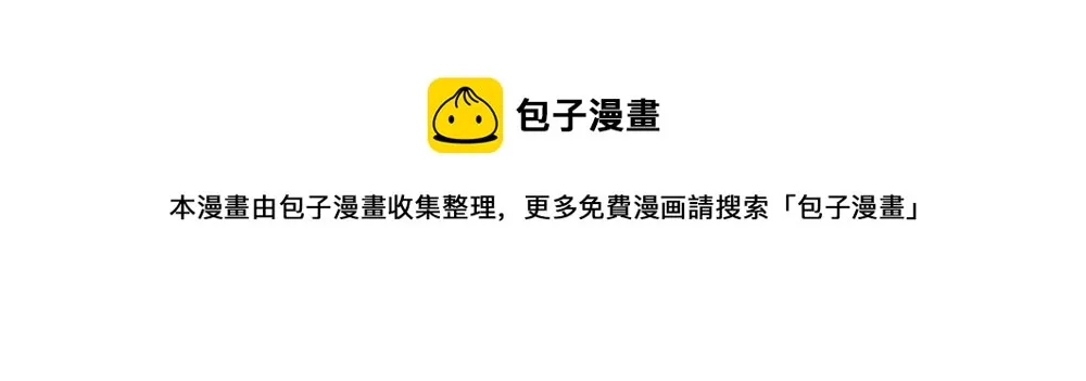 第23话 结婚就是实战！ 第13页