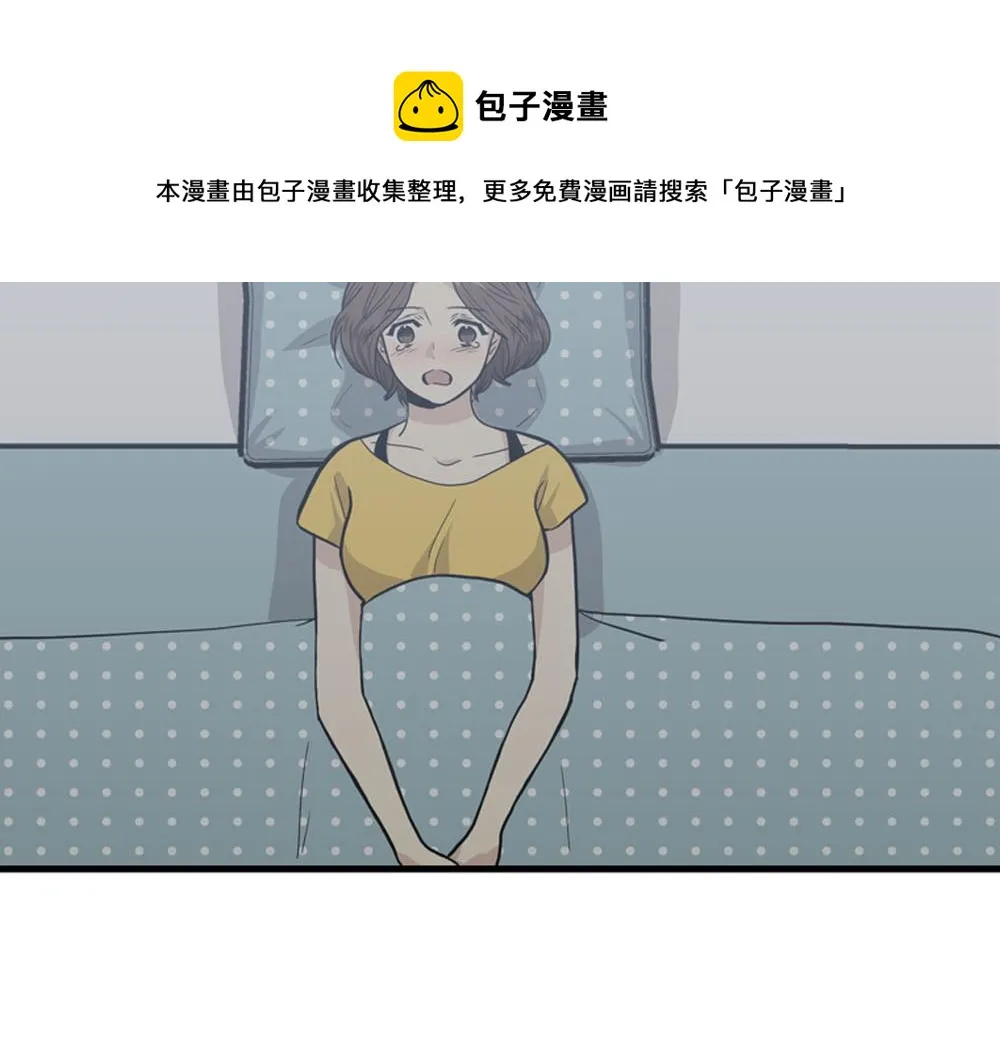 第23话 结婚就是实战！ 第17页