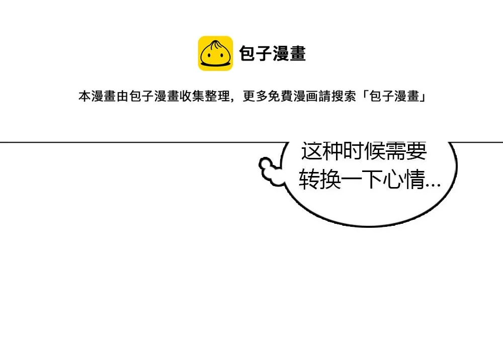 第23话 结婚就是实战！ 第25页
