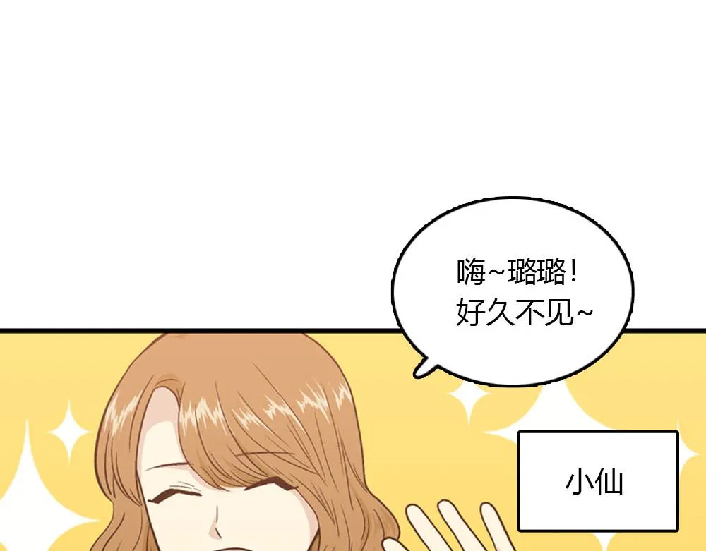 第23话 结婚就是实战！ 第26页