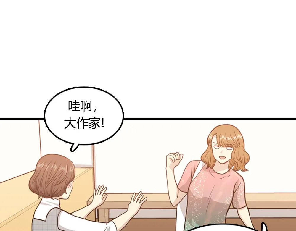 第23话 结婚就是实战！ 第28页
