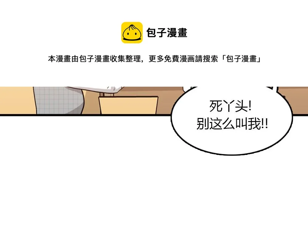 第23话 结婚就是实战！ 第29页