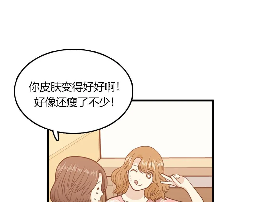 第23话 结婚就是实战！ 第30页