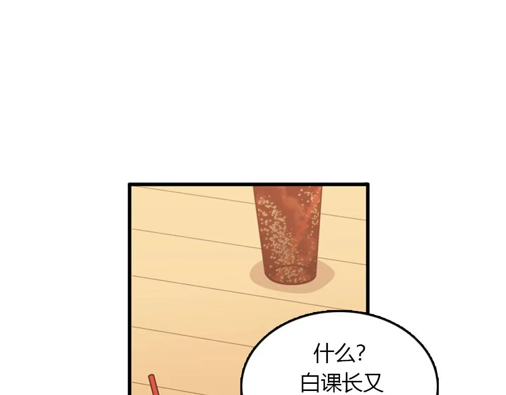 第23话 结婚就是实战！ 第38页