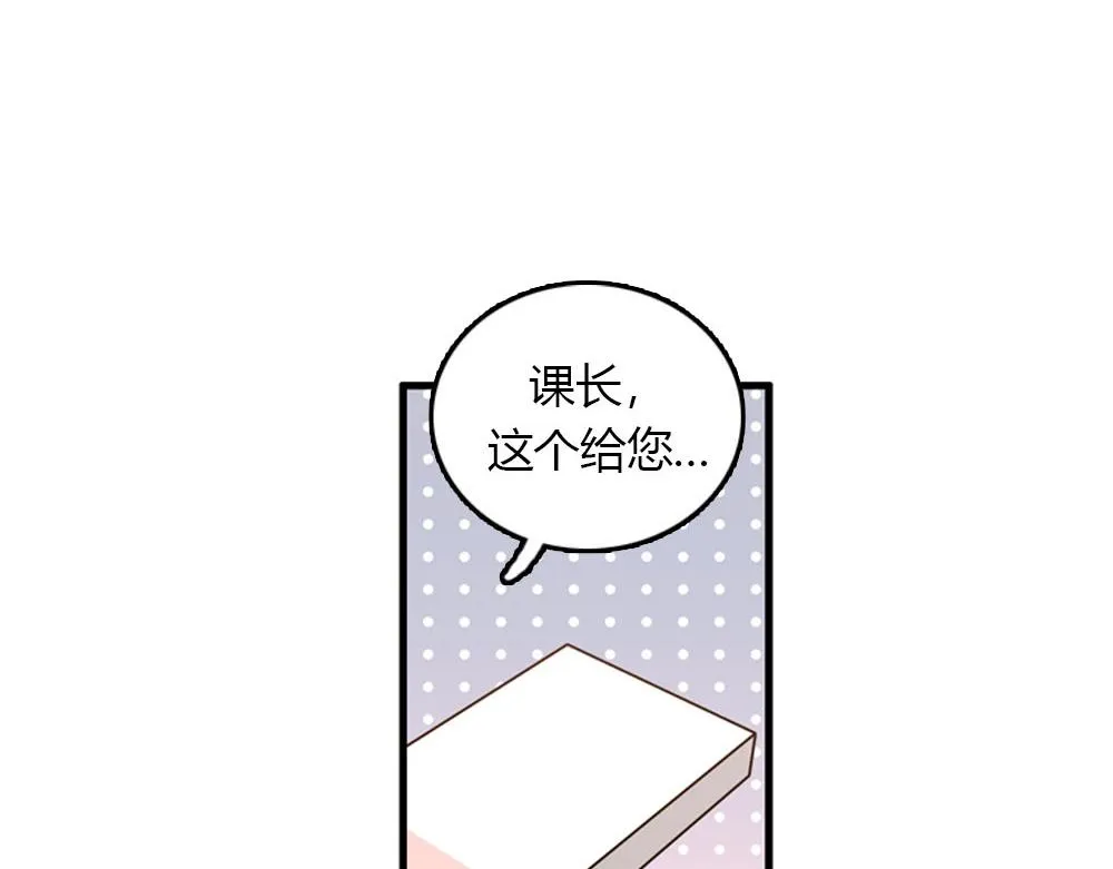 第23话 结婚就是实战！ 第82页