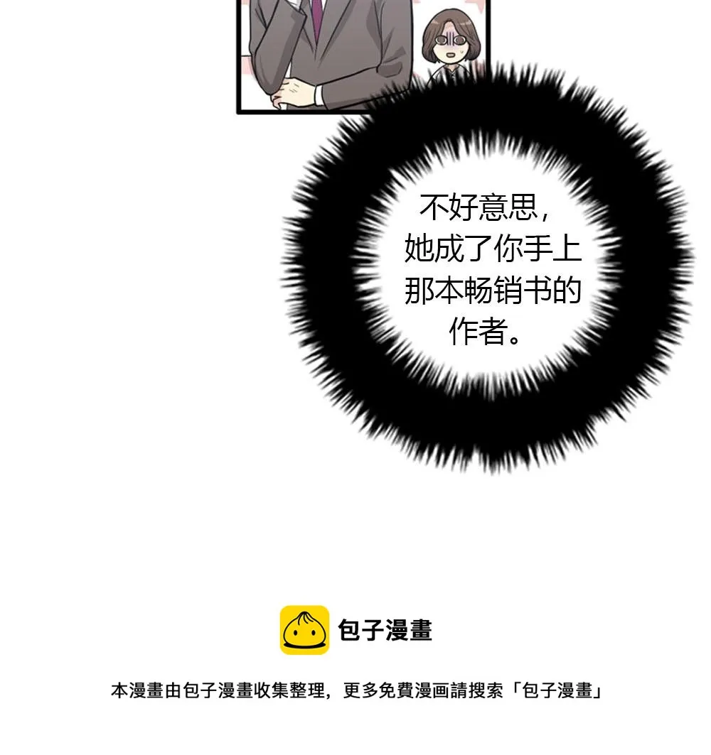 第23话 结婚就是实战！ 第89页