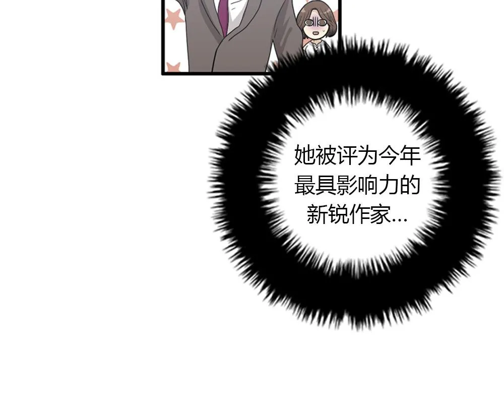 第23话 结婚就是实战！ 第92页
