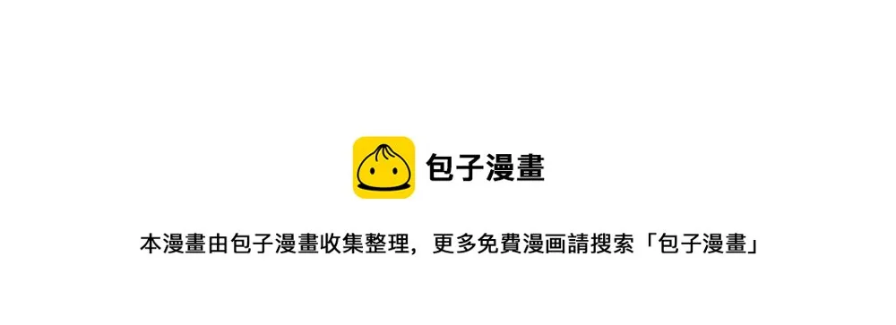 第23话 结婚就是实战！ 第93页