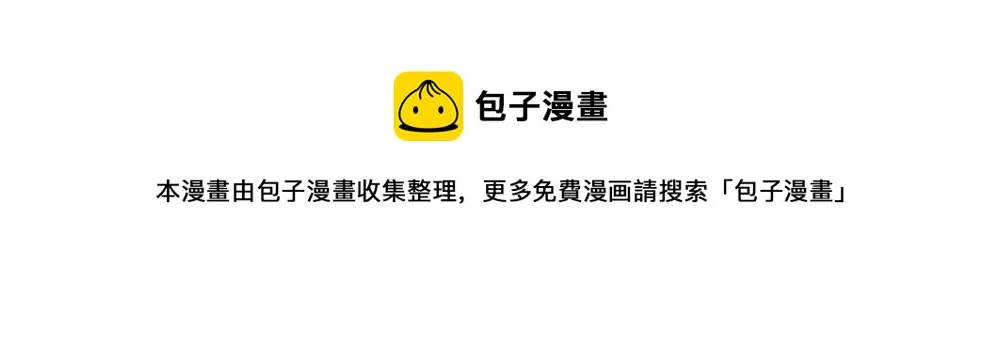 第23话 结婚就是实战！ 第113页