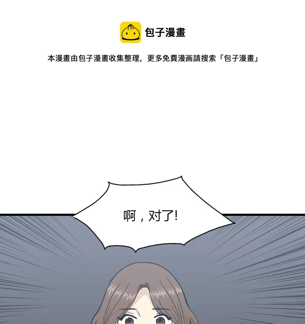第24话 居然主动来拥抱 第1页