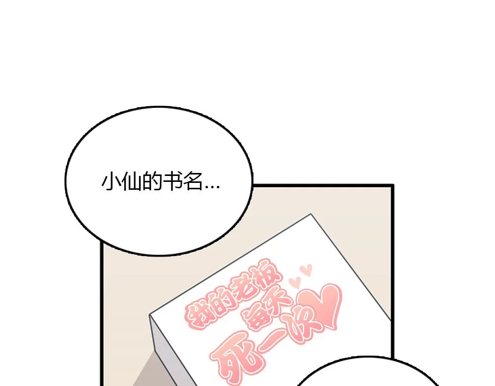 第24话 居然主动来拥抱 第3页