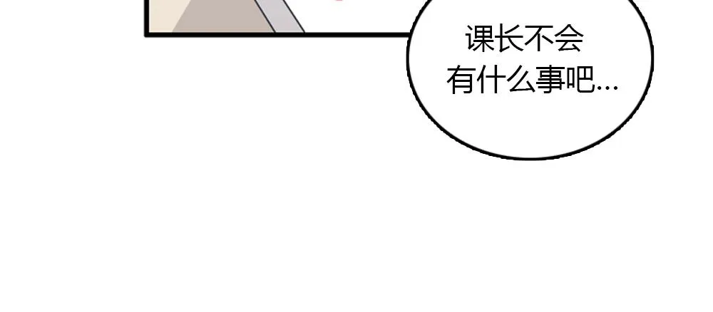 第24话 居然主动来拥抱 第4页