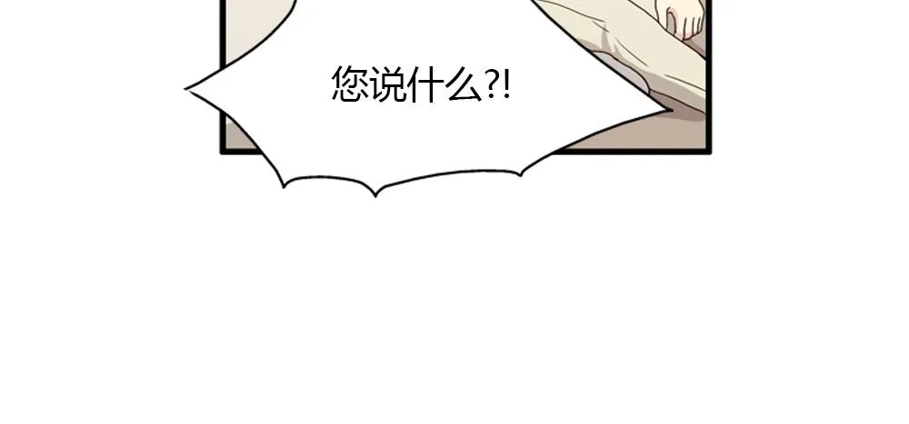 第24话 居然主动来拥抱 第22页