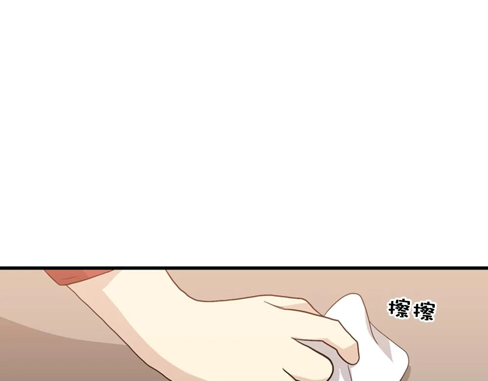 第24话 居然主动来拥抱 第26页