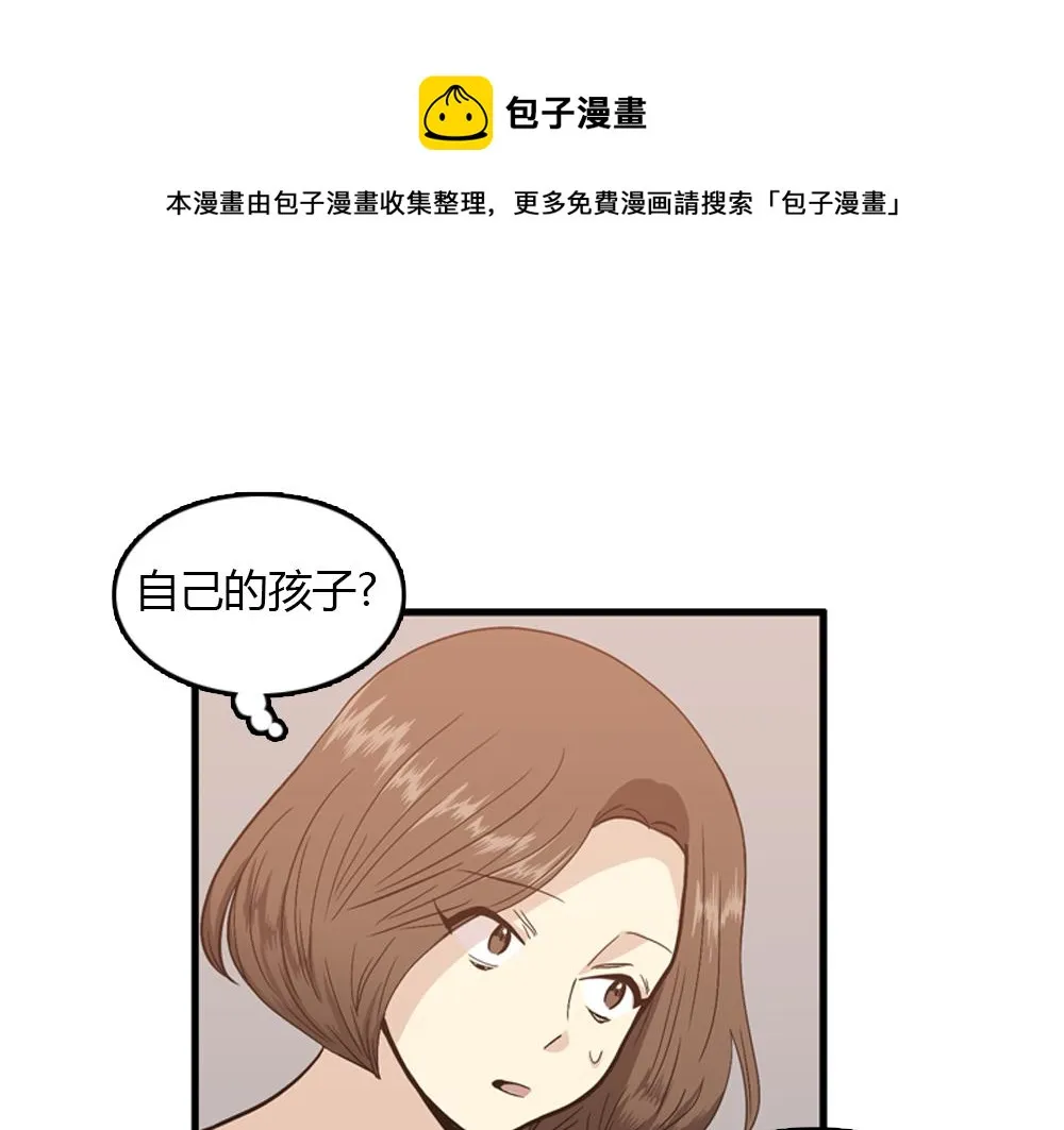 第24话 居然主动来拥抱 第53页