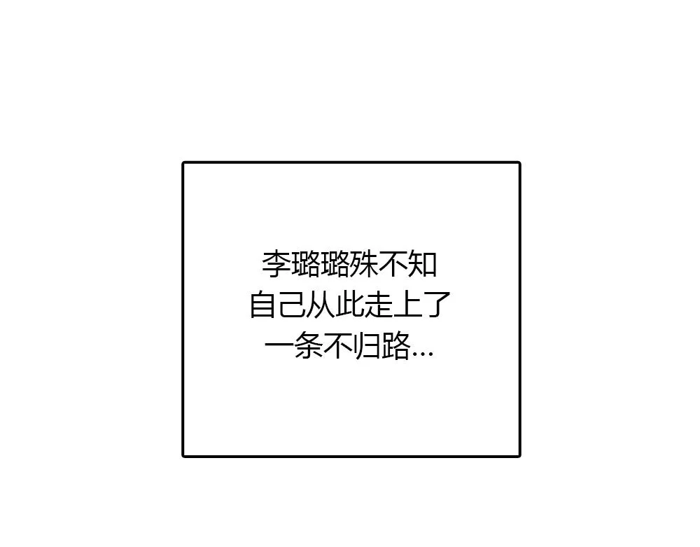 第24话 居然主动来拥抱 第78页