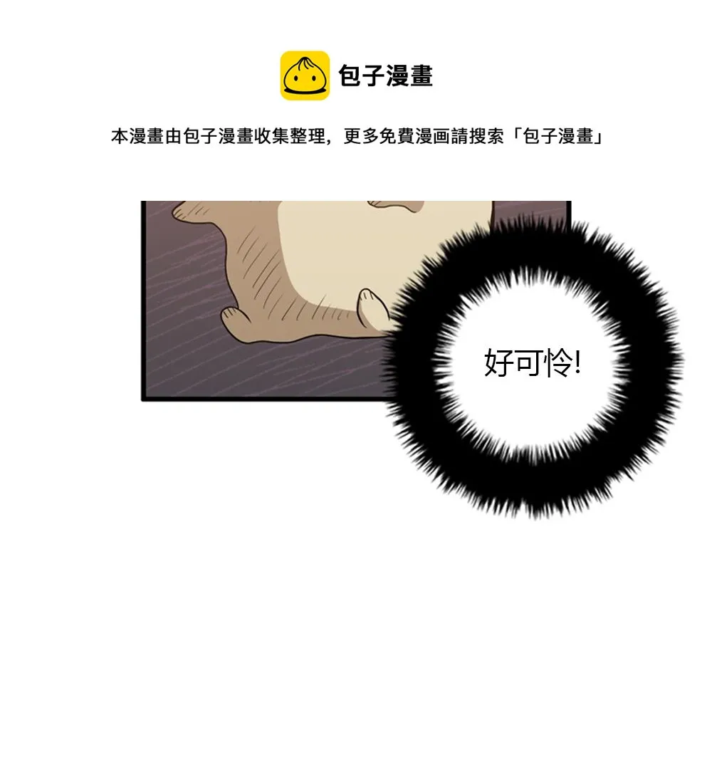 第24话 居然主动来拥抱 第97页