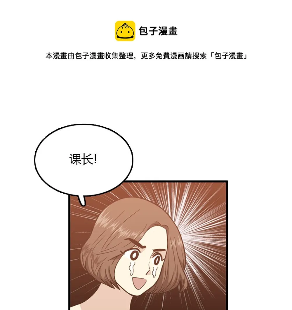 第24话 居然主动来拥抱 第105页
