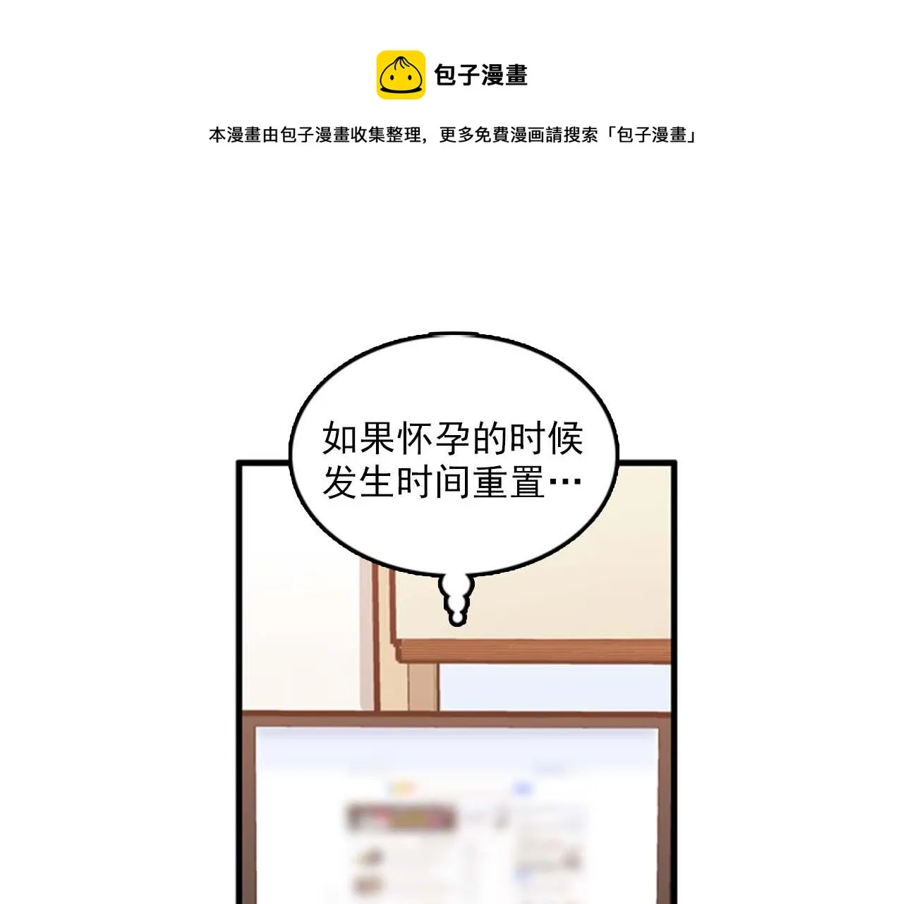第25话 约会却被部长看到 第1页