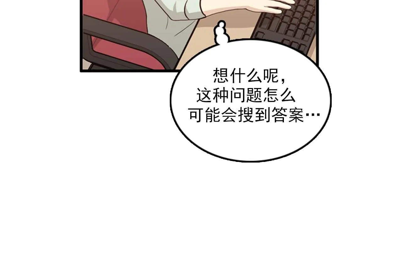 第25话 约会却被部长看到 第4页
