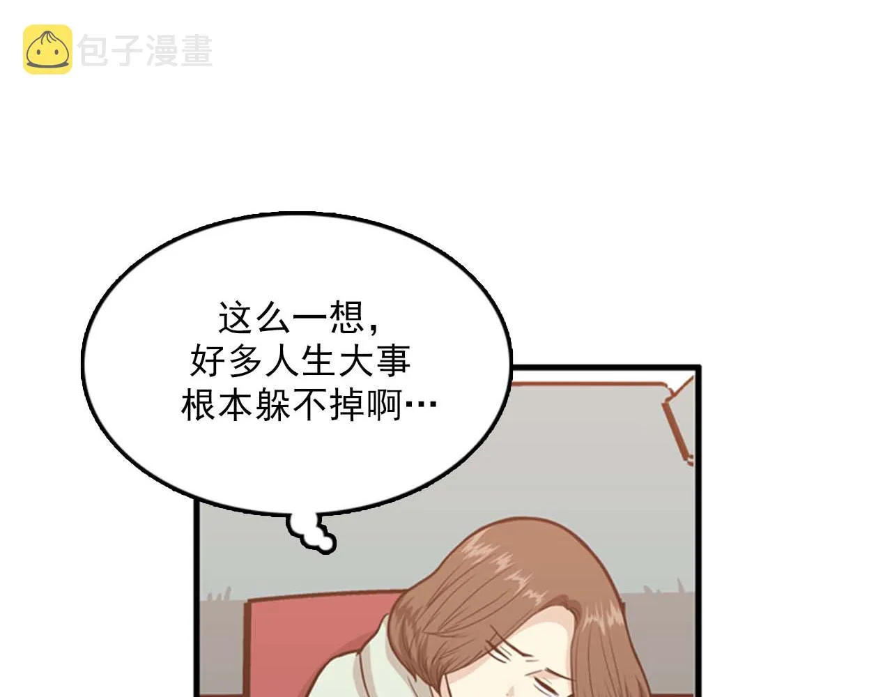 第25话 约会却被部长看到 第8页