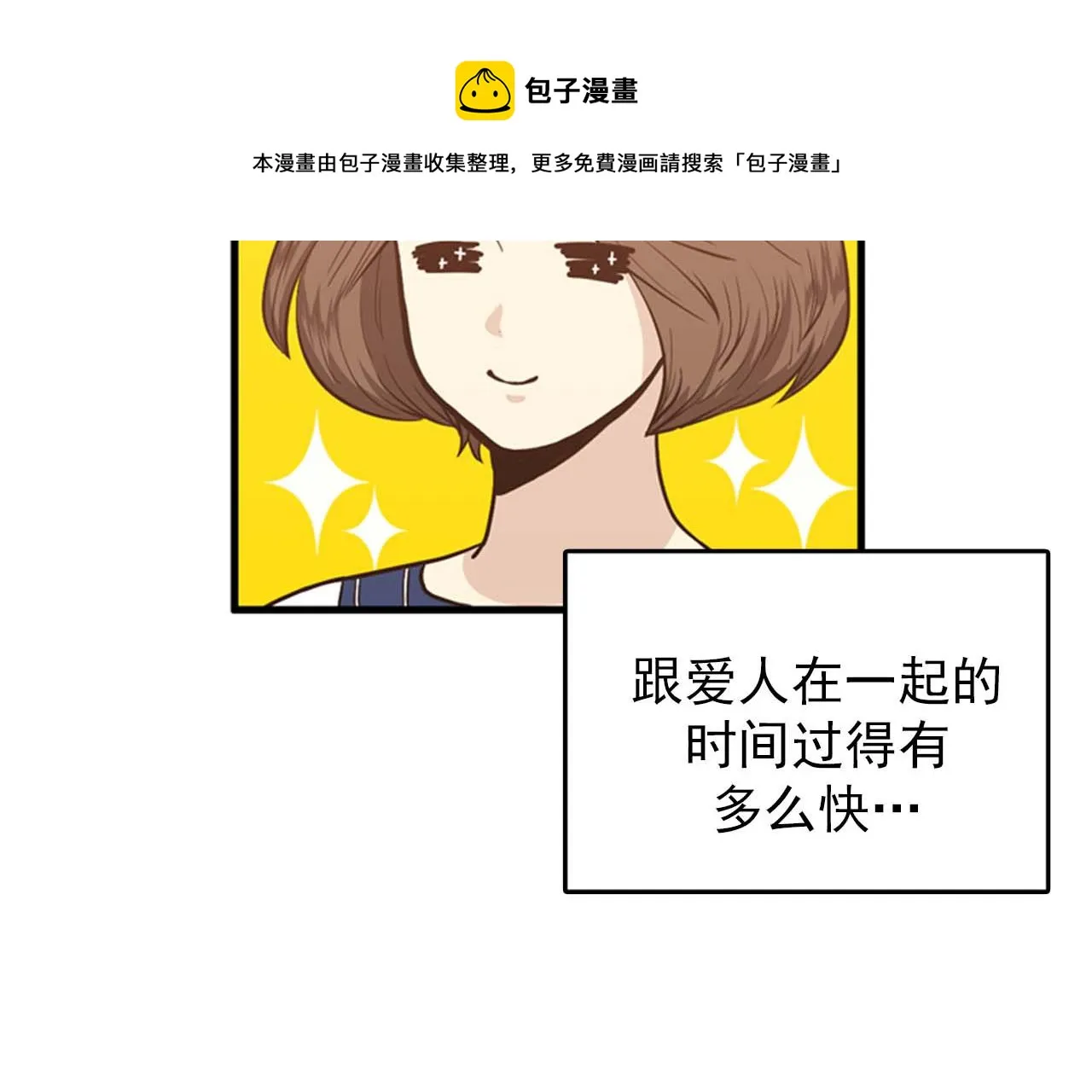第25话 约会却被部长看到 第61页