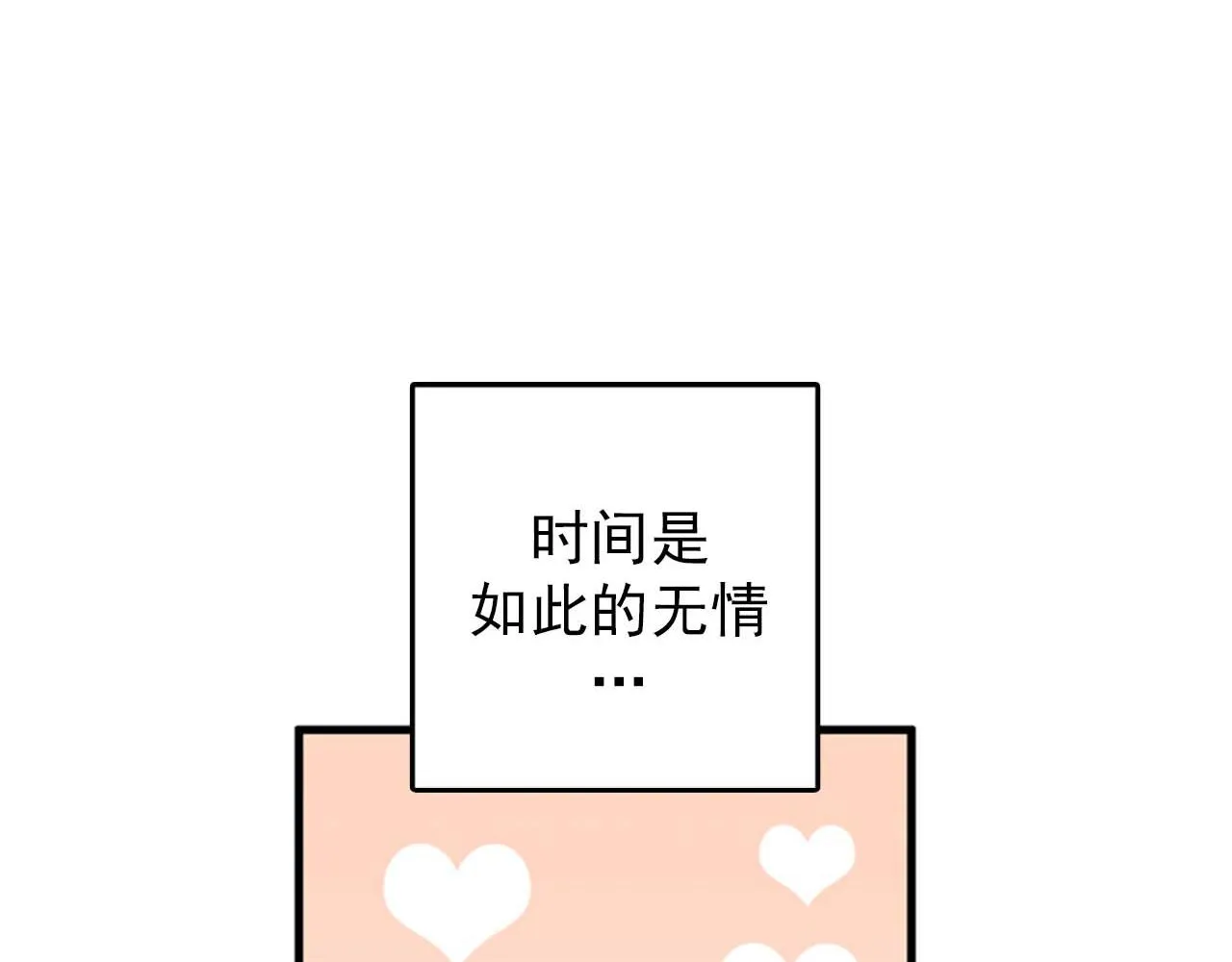 第25话 约会却被部长看到 第62页