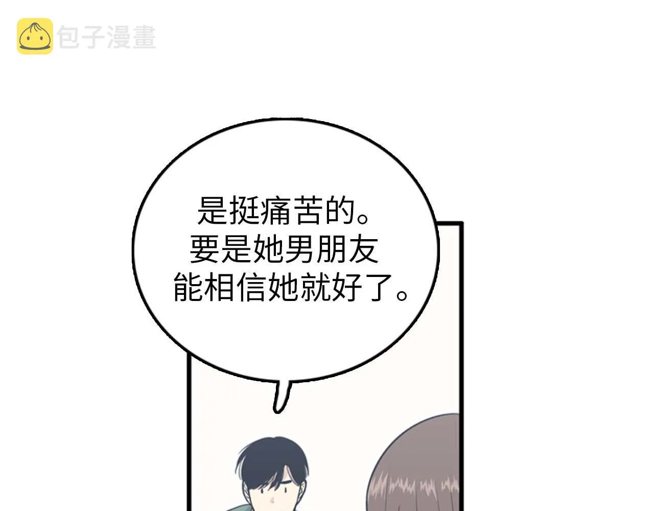 第25话 约会却被部长看到 第84页