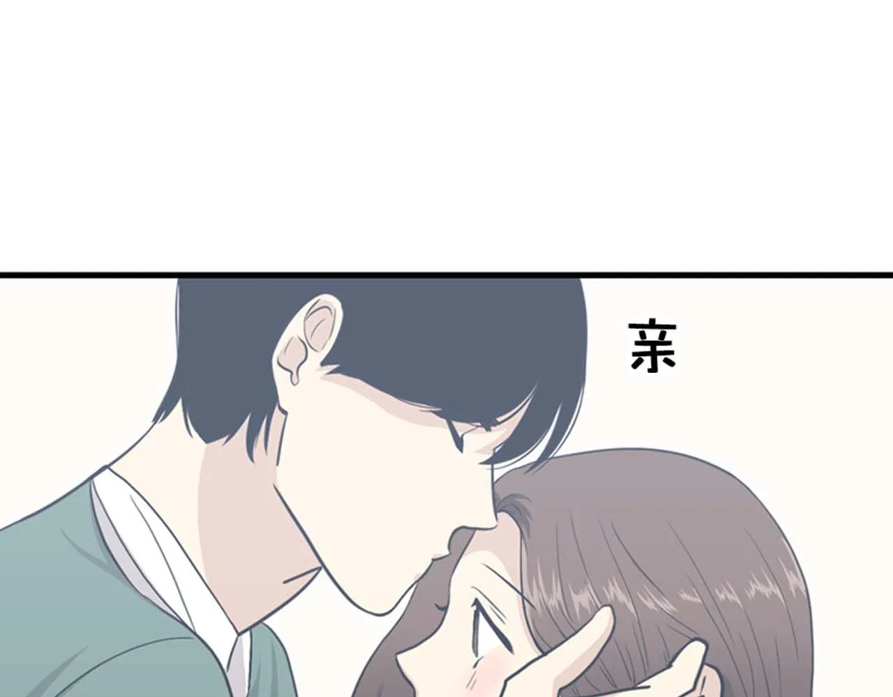 第25话 约会却被部长看到 第94页