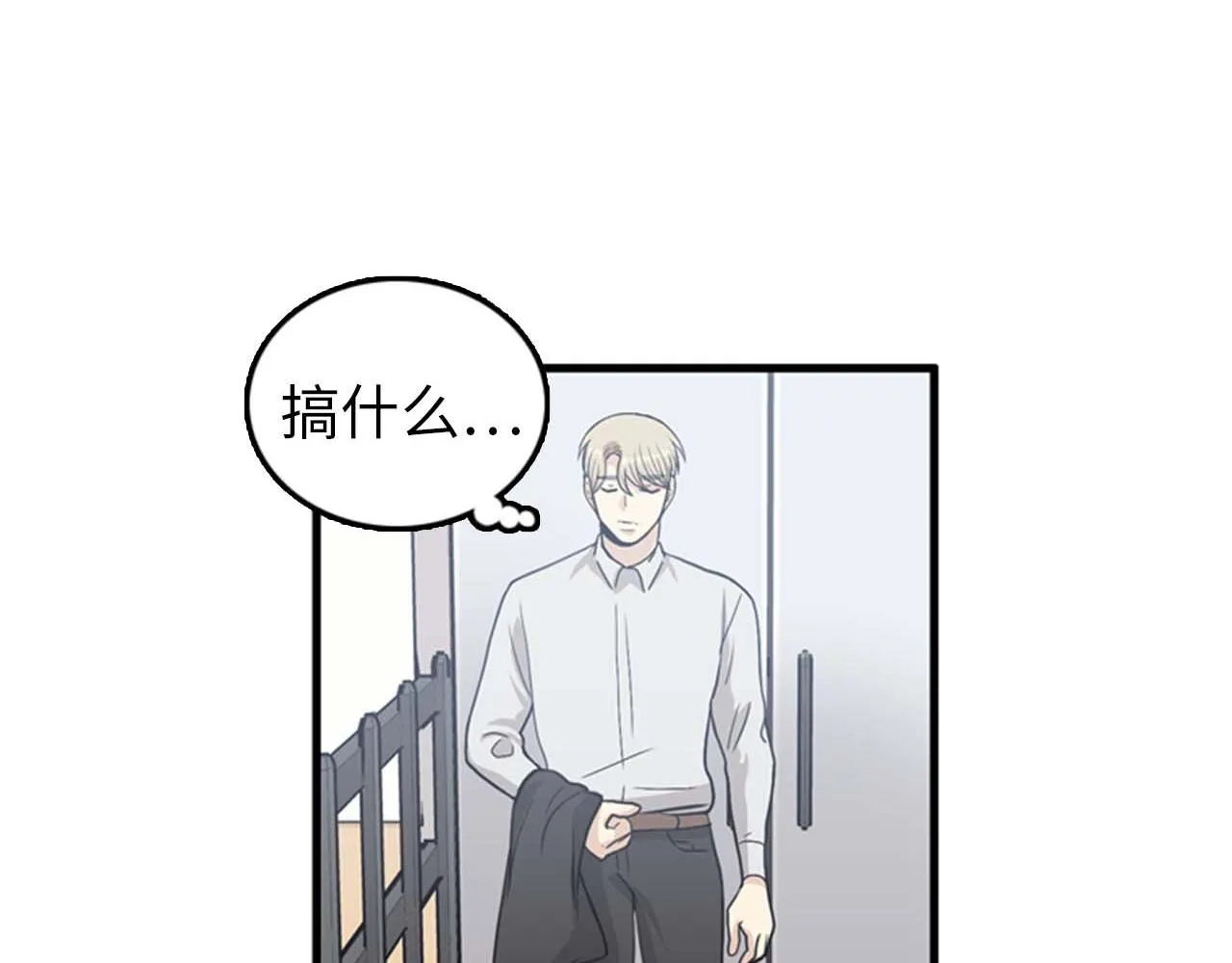 第25话 约会却被部长看到 第96页