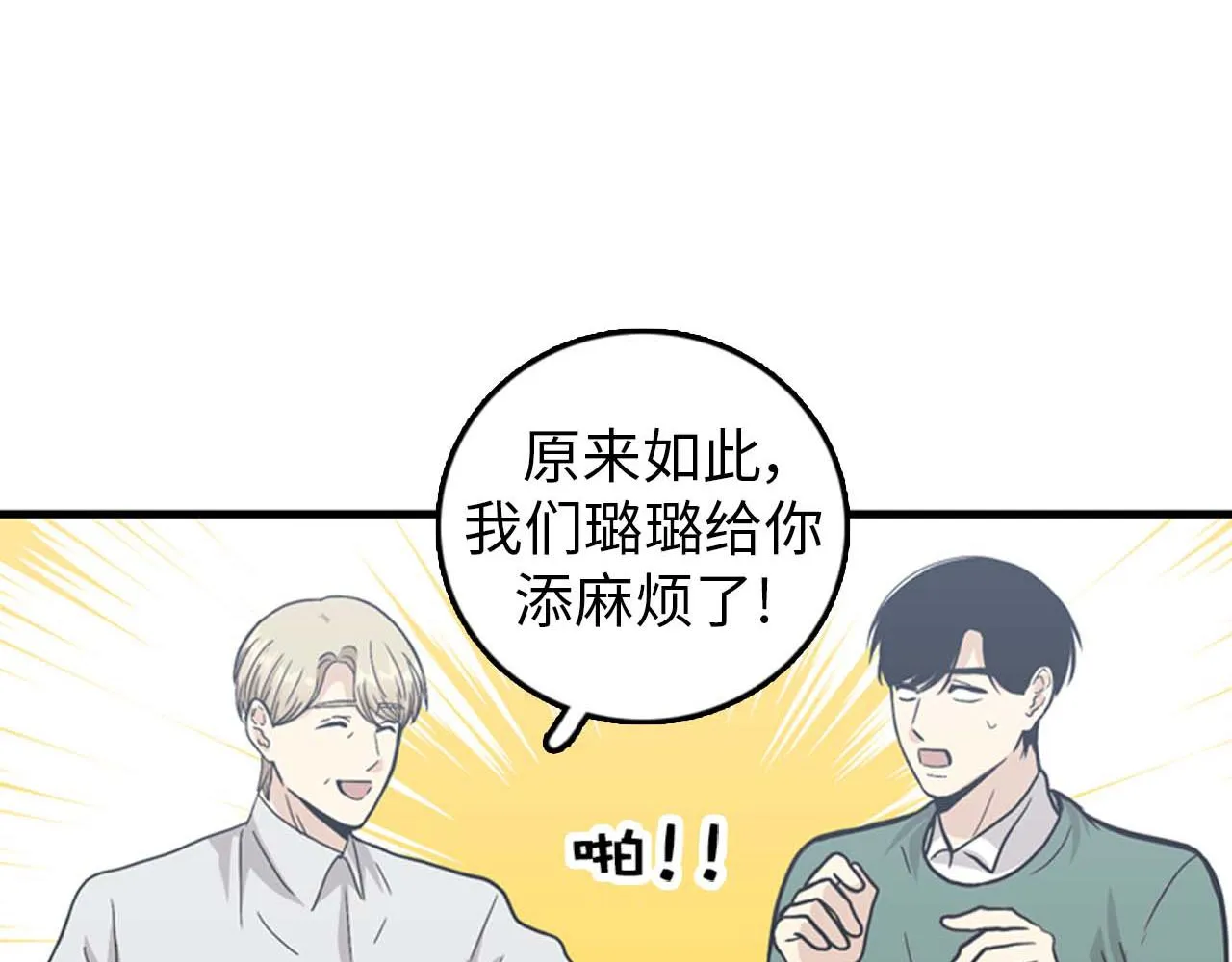 第25话 约会却被部长看到 第103页