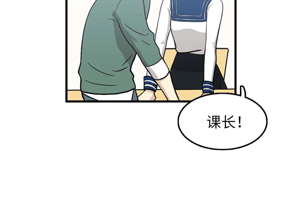 第26话 又要约会了？ 第4页