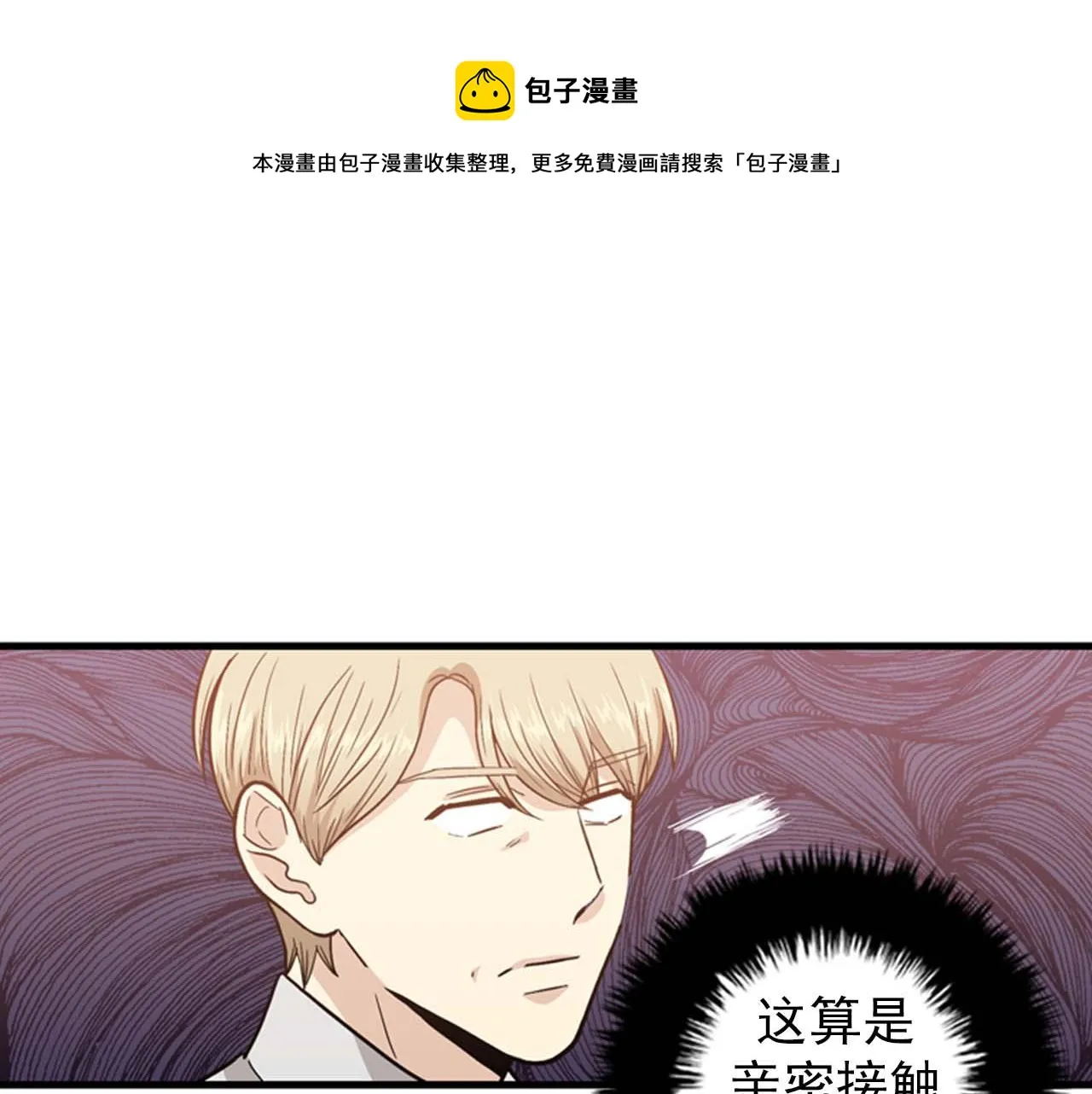 第26话 又要约会了？ 第57页