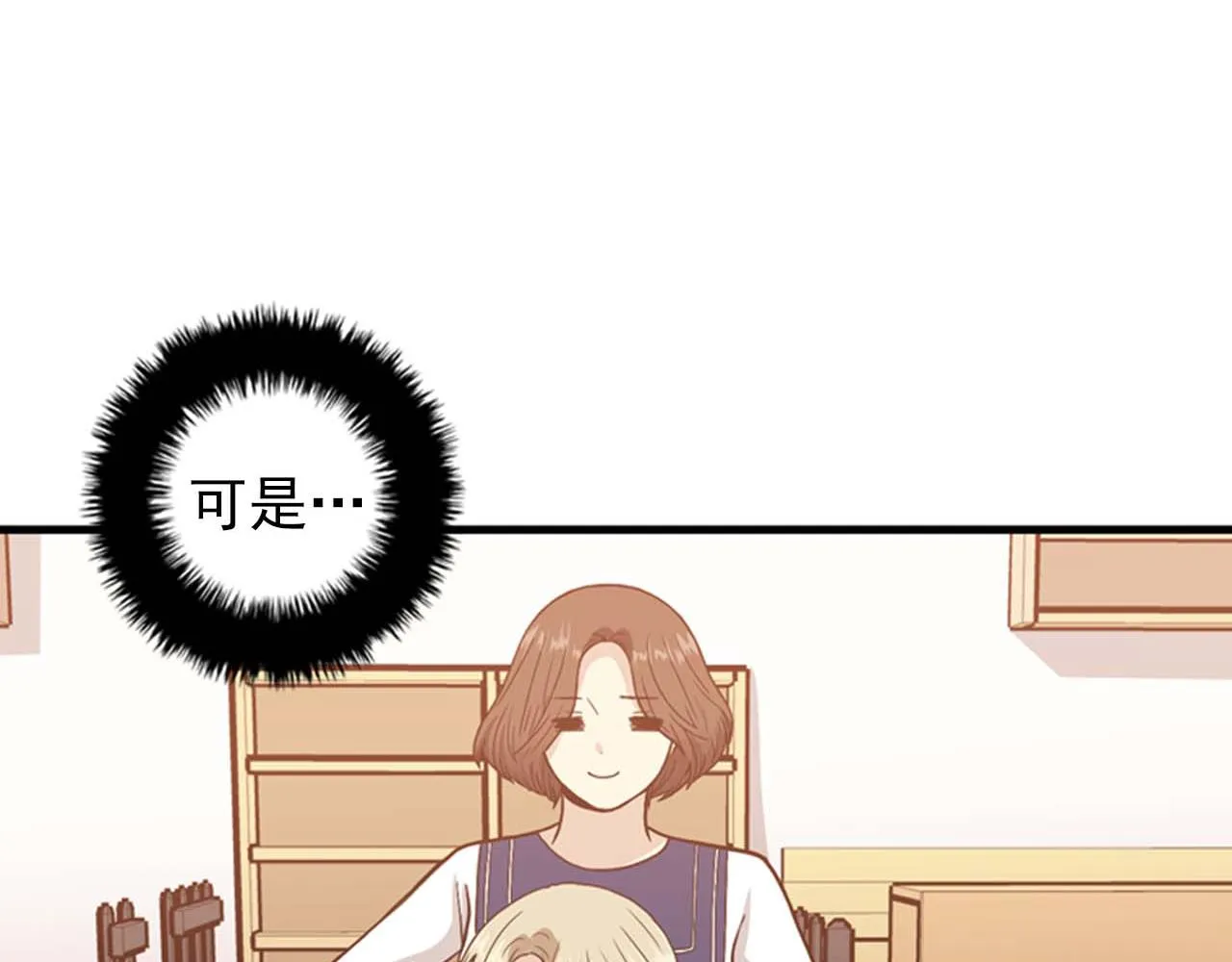 第26话 又要约会了？ 第59页
