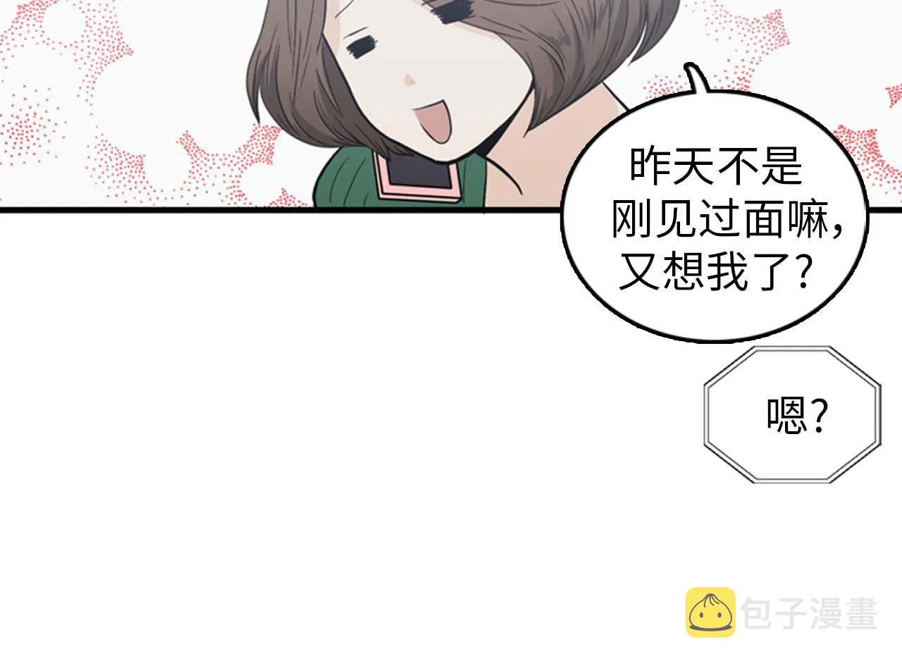 第26话 又要约会了？ 第95页
