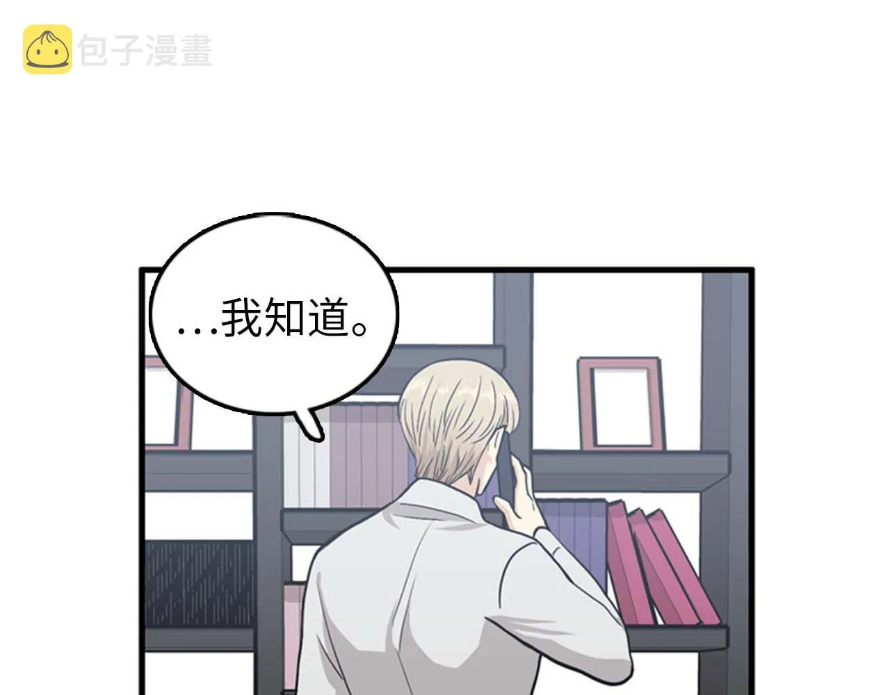 第26话 又要约会了？ 第108页