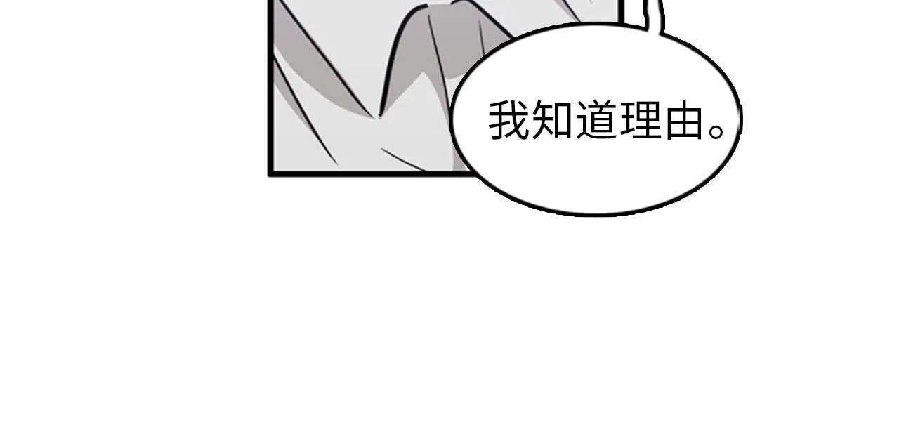 第26话 又要约会了？ 第111页