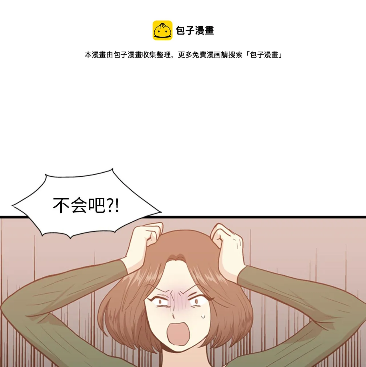 第27话 部长的心思 第1页