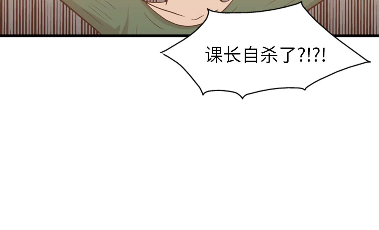 第27话 部长的心思 第2页