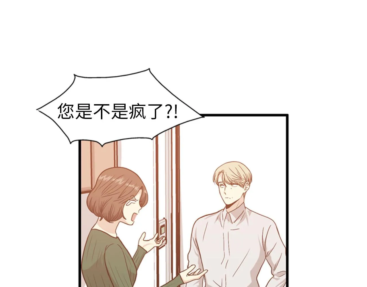 第27话 部长的心思 第3页