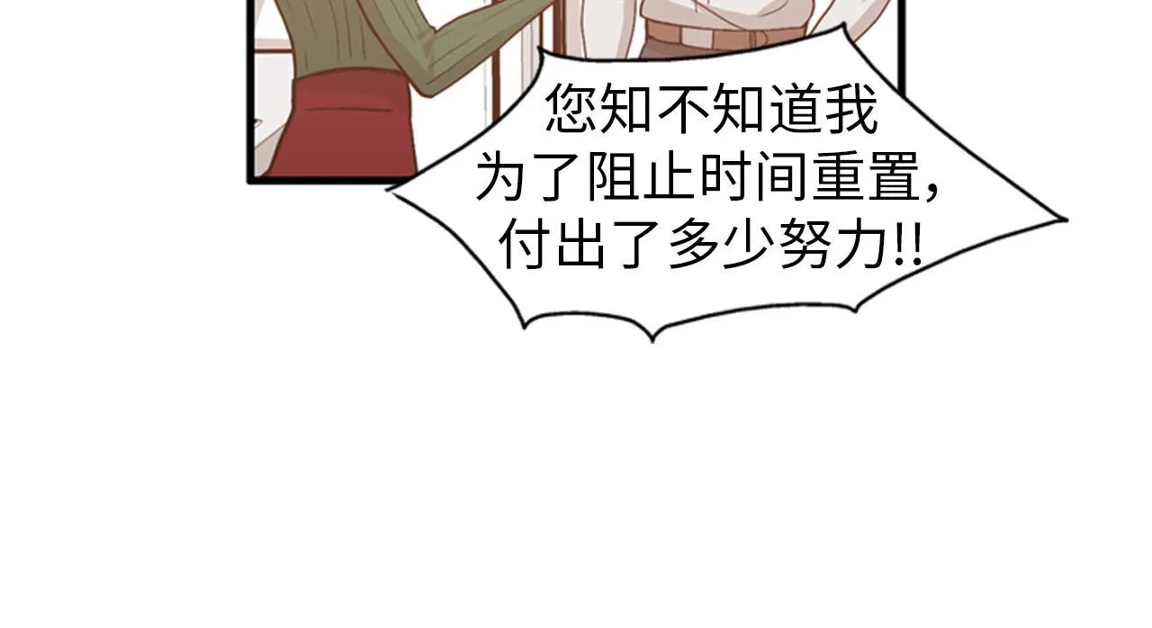 第27话 部长的心思 第4页