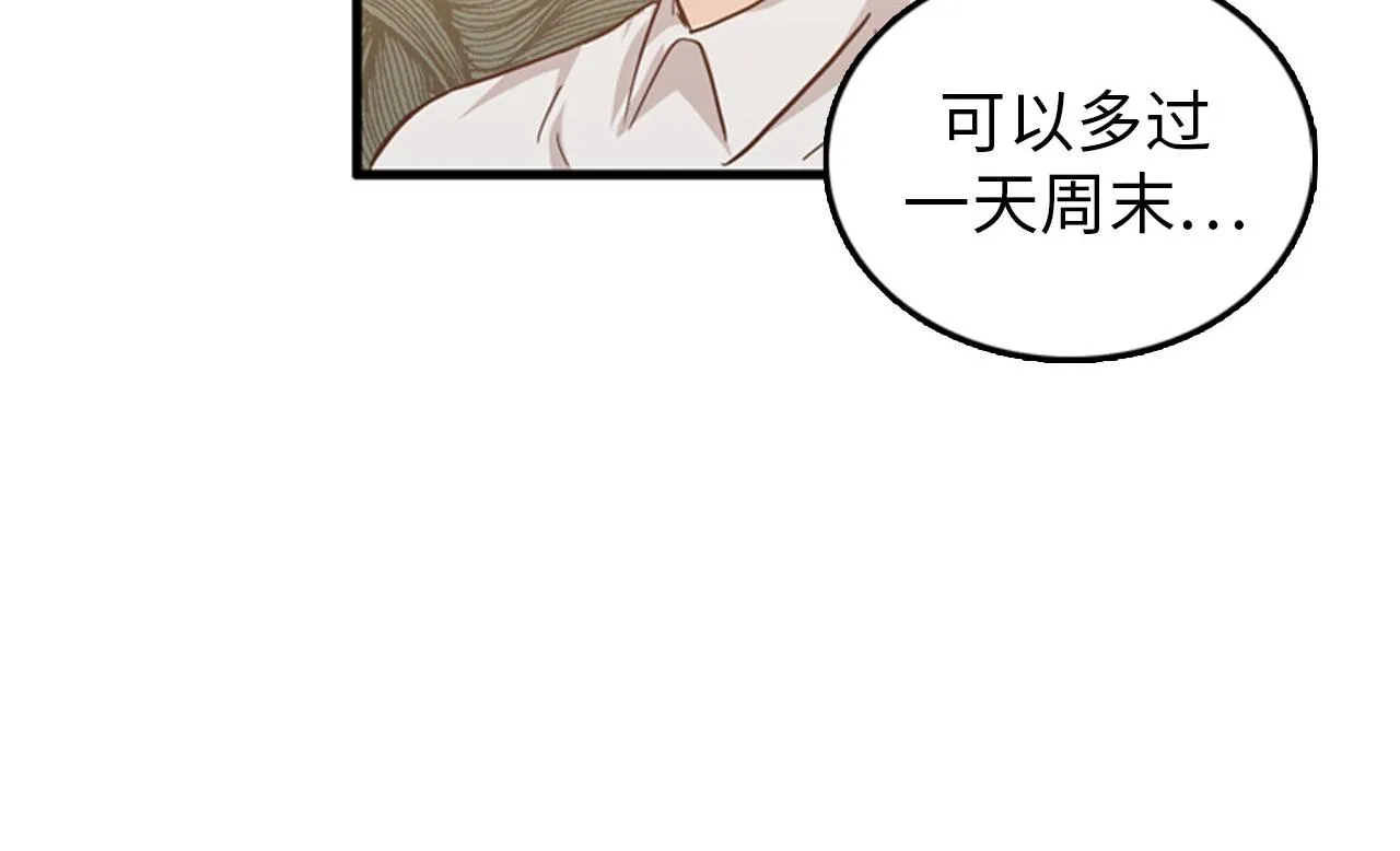 第27话 部长的心思 第6页